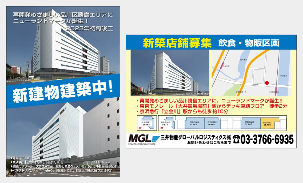 保有施設の再開発