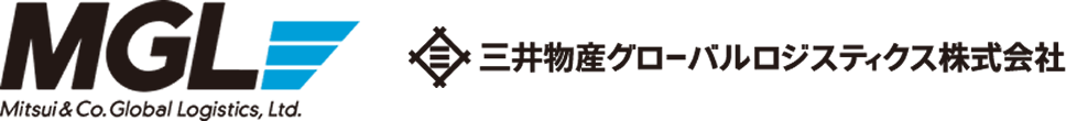 三井物産グローバルロジティクス株式会社